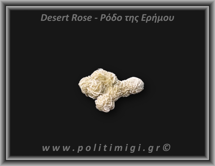 Ρόδο της Ερήμου Λευκό Ακατέργαστο 20,54gr 4x3cm