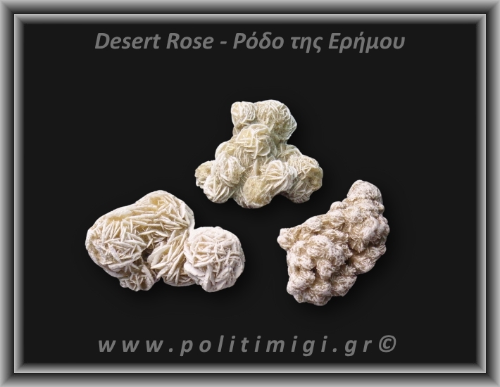 Ρόδο της Ερήμου Λευκό Ακατέργαστο 26-30gr 4-6cm