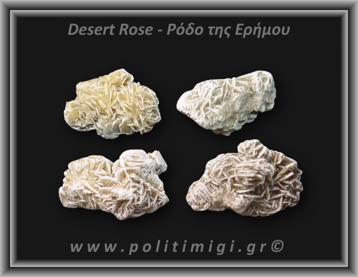 Ρόδο της Ερήμου Λευκό Ακατέργαστο 31-35gr 4,5-5,5cm