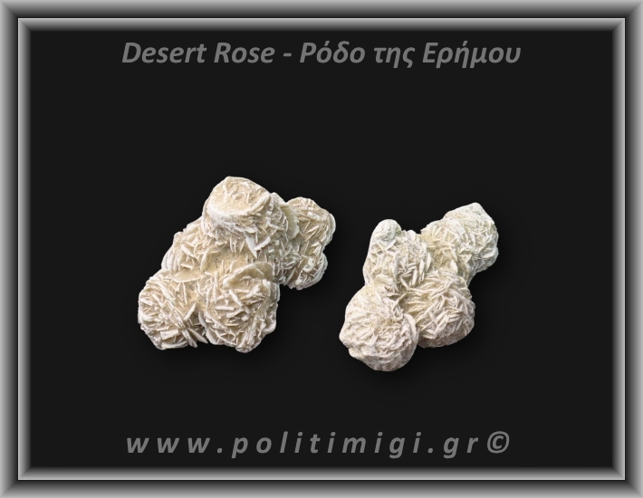 Ρόδο της Ερήμου Λευκό Ακατέργαστο 31-35gr 4,5-5,5cm