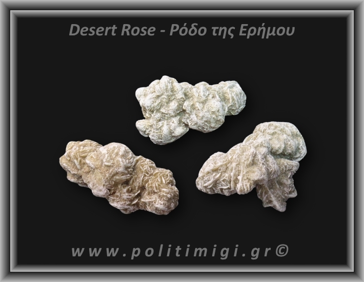 Ρόδο της Ερήμου Λευκό Ακατέργαστο 36-40gr 4,5-6cm