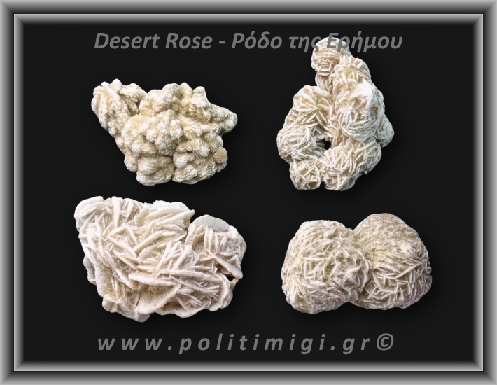 Ρόδο της Ερήμου Λευκό Ακατέργαστο 41-45gr 4,5-6cm