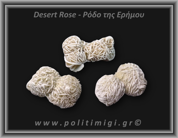 Ρόδο της Ερήμου Λευκό Ακατέργαστο 41-45gr 4,5-6cm