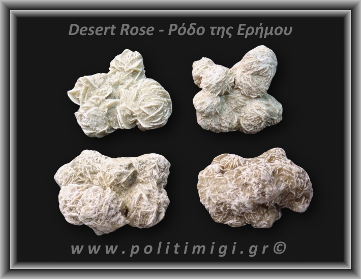 Ρόδο της Ερήμου Λευκό Ακατέργαστο 41-45gr 4,5-6cm