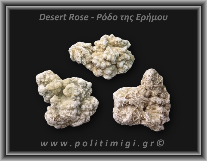 Ρόδο της Ερήμου Λευκό Ακατέργαστο 41-45gr 4,5-6cm