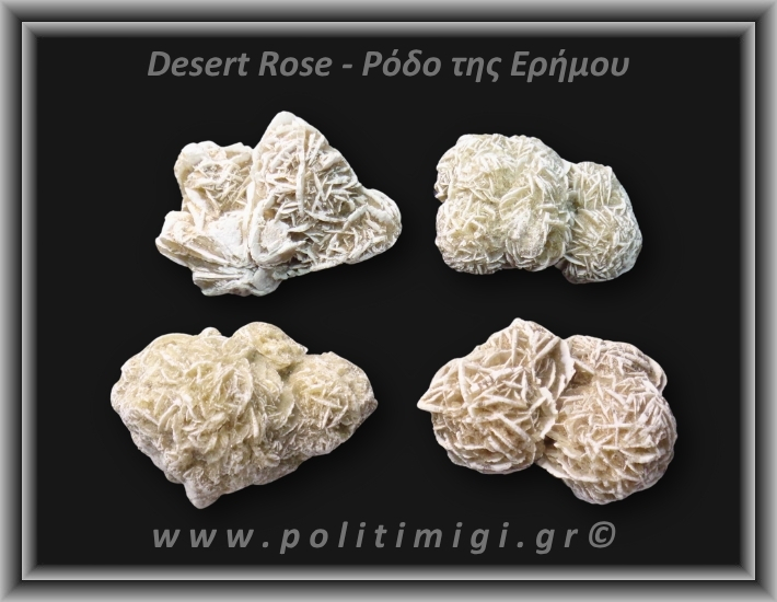 Ρόδο της Ερήμου Λευκό Ακατέργαστο 46-50gr 4-5,6cm