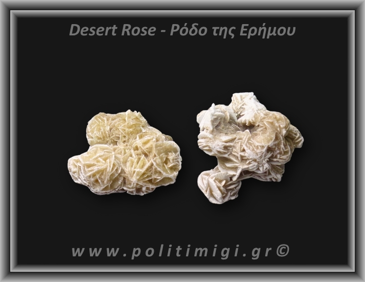 Ρόδο της Ερήμου Λευκό Ακατέργαστο 46-50gr 4-5,6cm