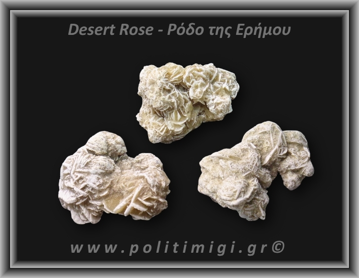 Ρόδο της Ερήμου Λευκό Ακατέργαστο 46-50gr 4-5,6cm