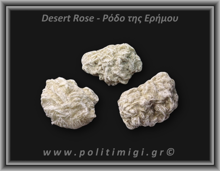 Ρόδο της Ερήμου Λευκό Ακατέργαστο 46-50gr 4-5,6cm