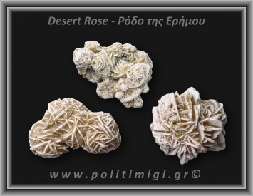 Ρόδο της Ερήμου Λευκό Ακατέργαστο 51-55gr 4,5-5,5cm