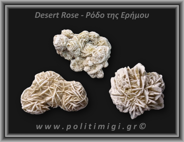 Ρόδο της Ερήμου Λευκό Ακατέργαστο 51-55gr 4,5-5,5cm