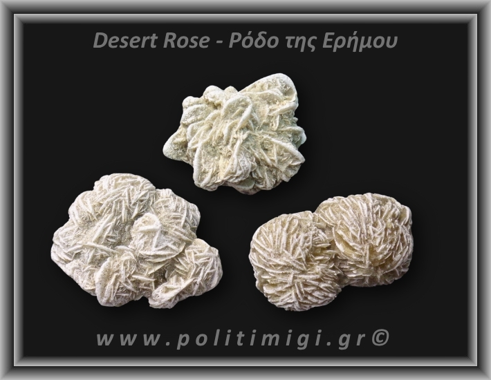 Ρόδο της Ερήμου Λευκό Ακατέργαστο 56-60gr 5,5-5cm