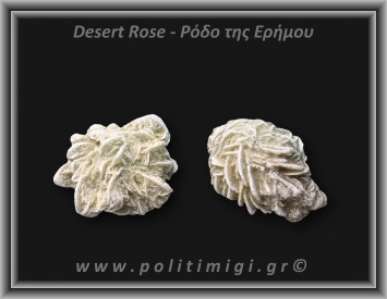 Ρόδο της Ερήμου Λευκό Ακατέργαστο 56-60gr 5,5-5cm