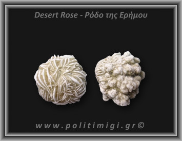 Ρόδο της Ερήμου Λευκό Ακατέργαστο 61-65gr 4,5-5cm