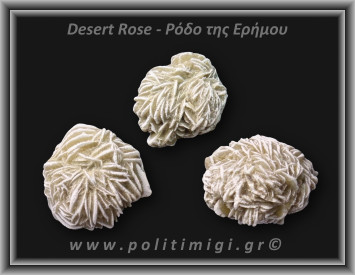 Ρόδο της Ερήμου Λευκό Ακατέργαστο 61-65gr 4,5-5cm