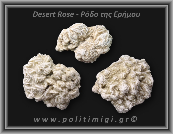 Ρόδο της Ερήμου Λευκό Ακατέργαστο 66-70gr 4,5-6cm