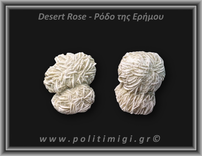 Ρόδο της Ερήμου Λευκό Ακατέργαστο 66-70gr 4,5-6cm