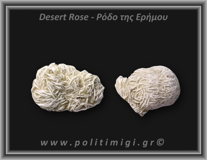 Ρόδο της Ερήμου Λευκό Ακατέργαστο 66-70gr 4,5-6cm