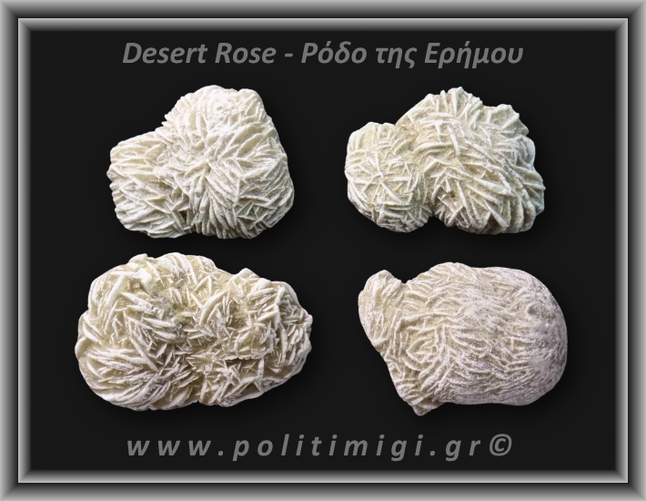 Ρόδο της Ερήμου Λευκό Ακατέργαστο 66-70gr 4,5-6cm