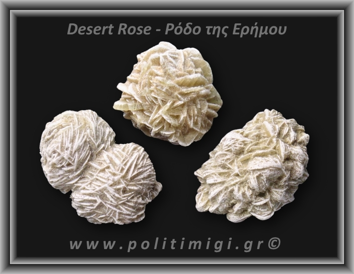 Ρόδο της Ερήμου Λευκό Ακατέργαστο 71-75gr 4,5-5,5cm