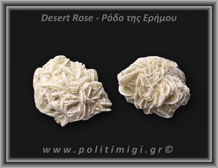 Ρόδο της Ερήμου Λευκό Ακατέργαστο 71-75gr 4,5-5,5cm