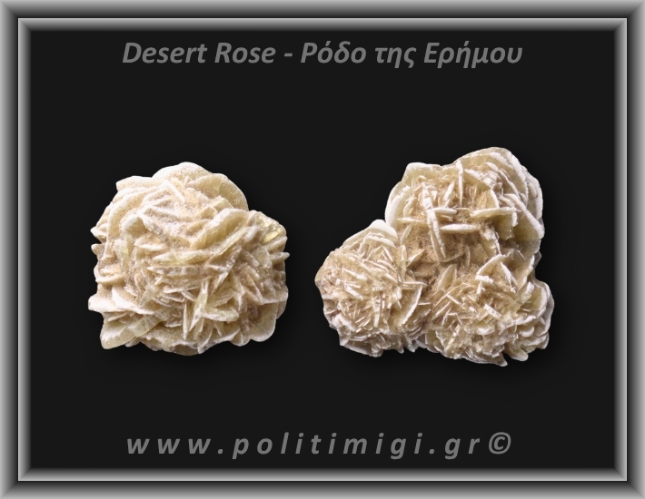 Ρόδο της Ερήμου Λευκό Ακατέργαστο 71-75gr 4,5-5,5cm