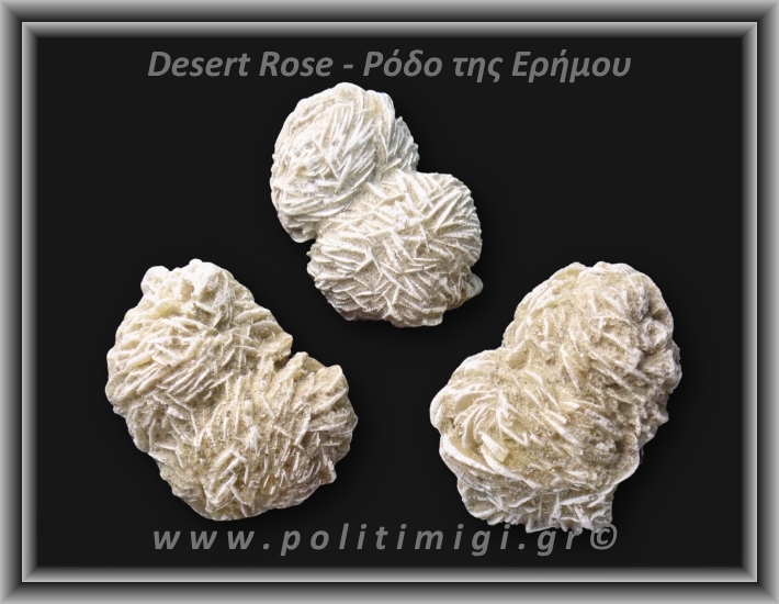 Ρόδο της Ερήμου Λευκό Ακατέργαστο 71-75gr 4,5-5,5cm