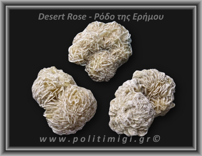 Ρόδο της Ερήμου Λευκό Ακατέργαστο 71-75gr 4,5-5,5cm