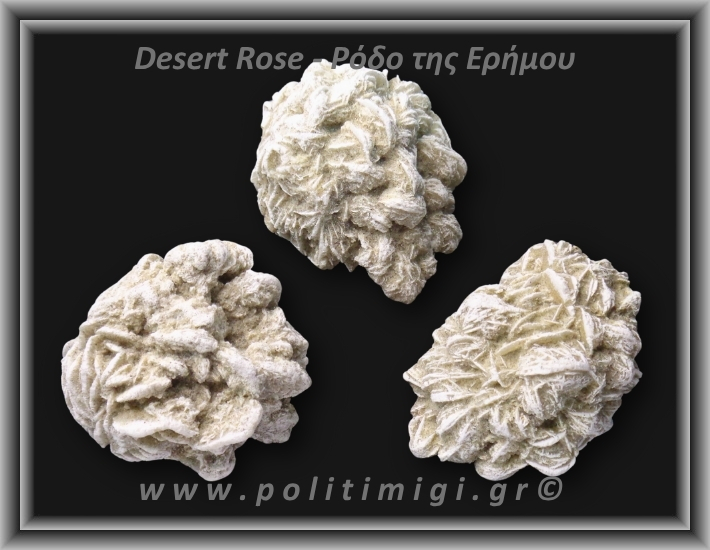 Ρόδο της Ερήμου Λευκό Ακατέργαστο 71-75gr 4,5-5,5cm