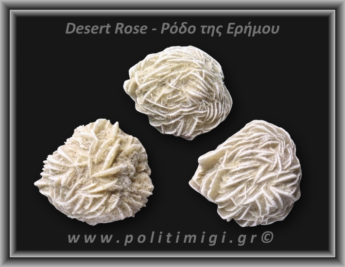 Ρόδο της Ερήμου Λευκό Ακατέργαστο 71-75gr 4,5-5,5cm