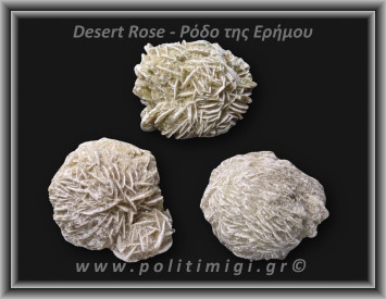 Ρόδο της Ερήμου Λευκό Ακατέργαστο 71-75gr 4,5-5,5cm