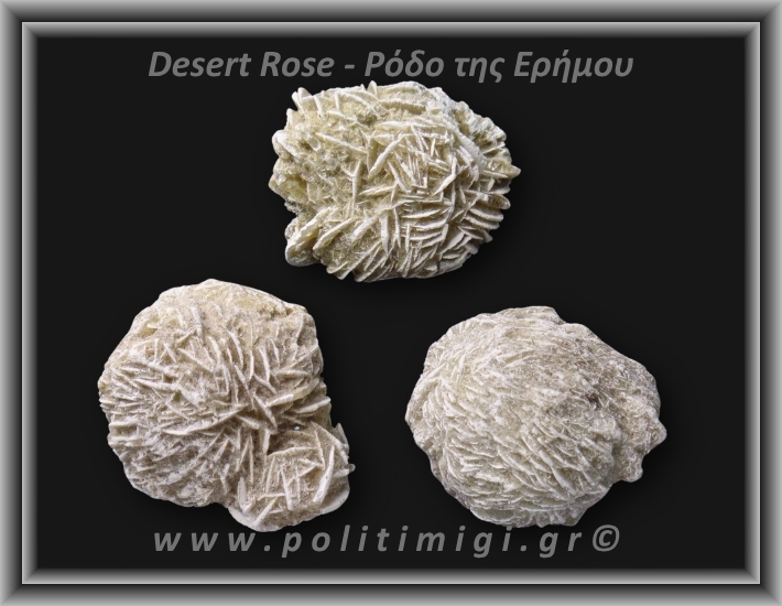 Ρόδο της Ερήμου Λευκό Ακατέργαστο 71-75gr 4,5-5,5cm