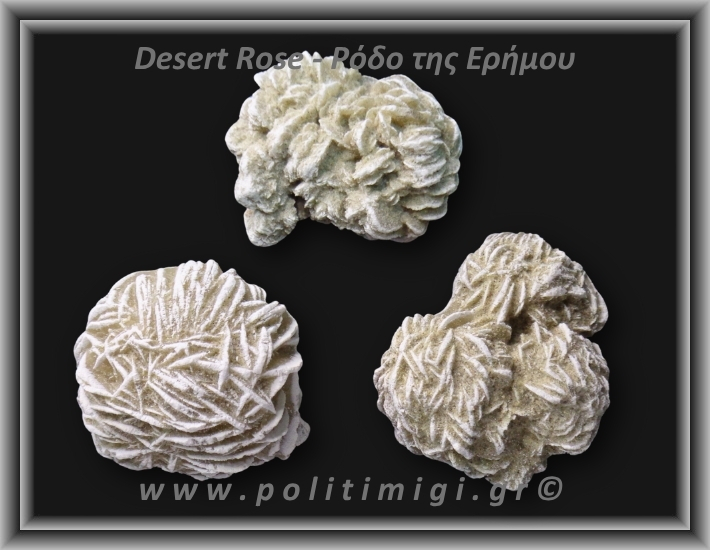 Ρόδο της Ερήμου Λευκό Ακατέργαστο 76-80gr 4-5cm