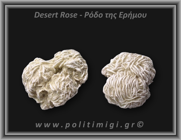 Ρόδο της Ερήμου Λευκό Ακατέργαστο 76-80gr 4-5cm