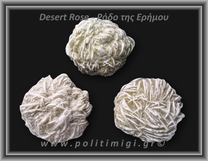 Ρόδο της Ερήμου Λευκό Ακατέργαστο 76-80gr 4-5cm