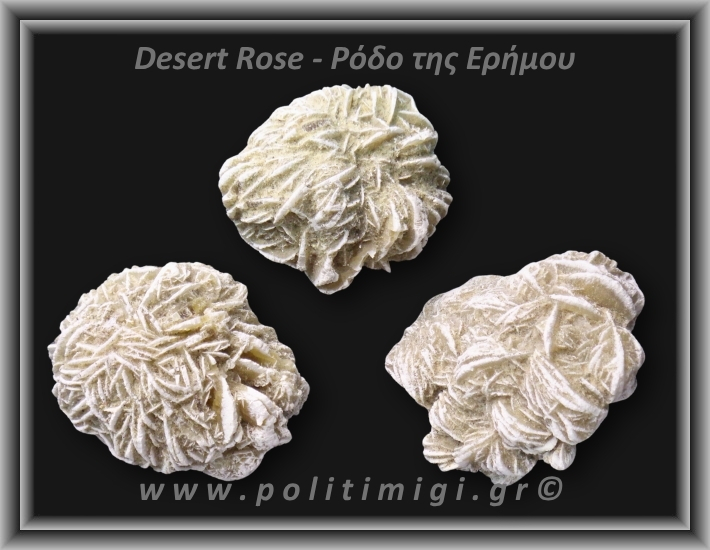 Ρόδο της Ερήμου Λευκό Ακατέργαστο 76-80gr 4-5cm