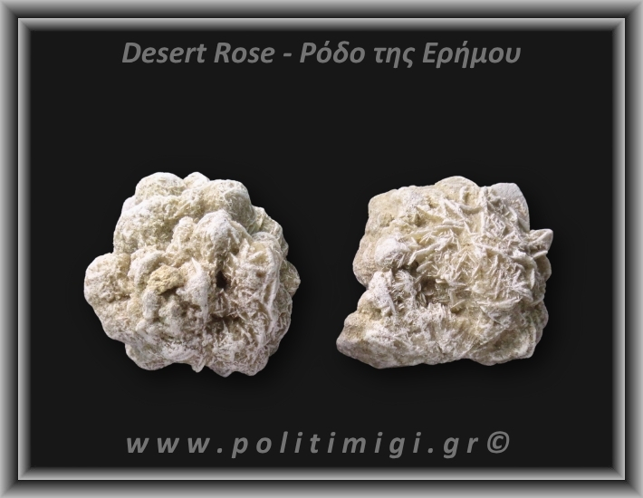 Ρόδο της Ερήμου Λευκό Ακατέργαστο 81-85gr 4-5cm