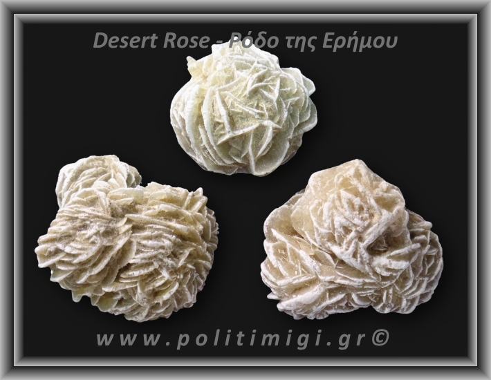 Ρόδο της Ερήμου Λευκό Ακατέργαστο 81-85gr 4-5cm