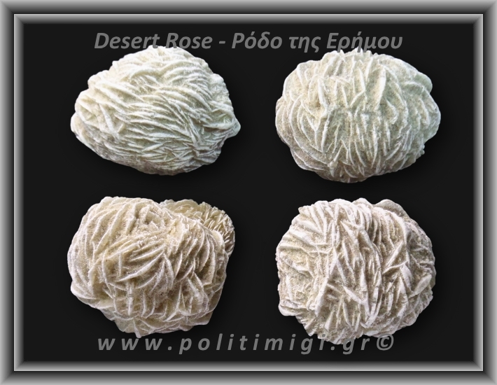 Ρόδο της Ερήμου Λευκό Ακατέργαστο 81-85gr 4-5cm