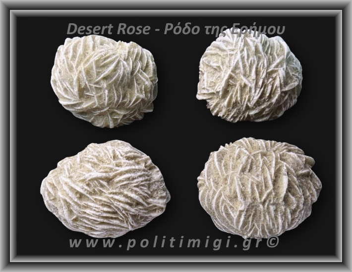 Ρόδο της Ερήμου Λευκό Ακατέργαστο 81-85gr 4-5cm