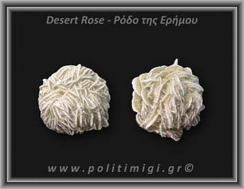 Ρόδο της Ερήμου Λευκό Ακατέργαστο 86-90gr 4,5-5cm