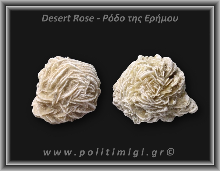 Ρόδο της Ερήμου Λευκό Ακατέργαστο 91-95gr 4-6cm