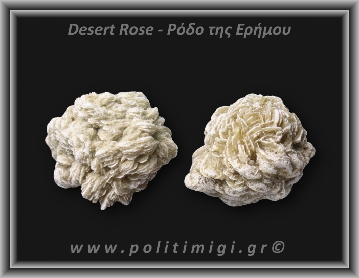 Ρόδο της Ερήμου Λευκό Ακατέργαστο 91-95gr 4-6cm