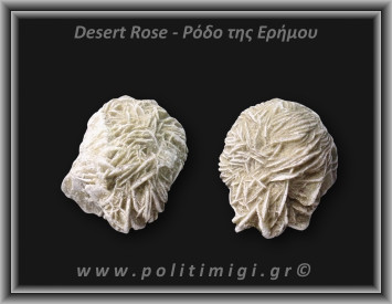 Ρόδο της Ερήμου Λευκό Ακατέργαστο 96-100gr 4,5cm