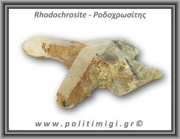 Ροδοχρωσίτης Χαλαζίας Σύμπλεγμα 106,9gr 8x7cm