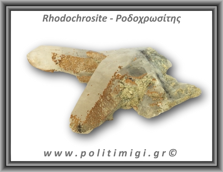 Ροδοχρωσίτης Χαλαζίας Σύμπλεγμα 106,9gr 8x7cm