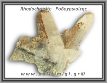 Ροδοχρωσίτης Χαλαζίας Σύμπλεγμα 106,9gr 8x7cm