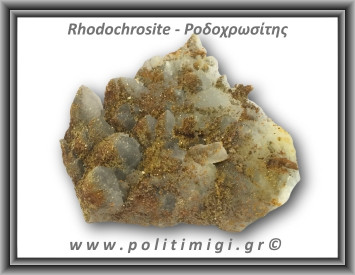 Ροδοχρωσίτης Χαλαζίας Σύμπλεγμα 160,9gr 7x6cm