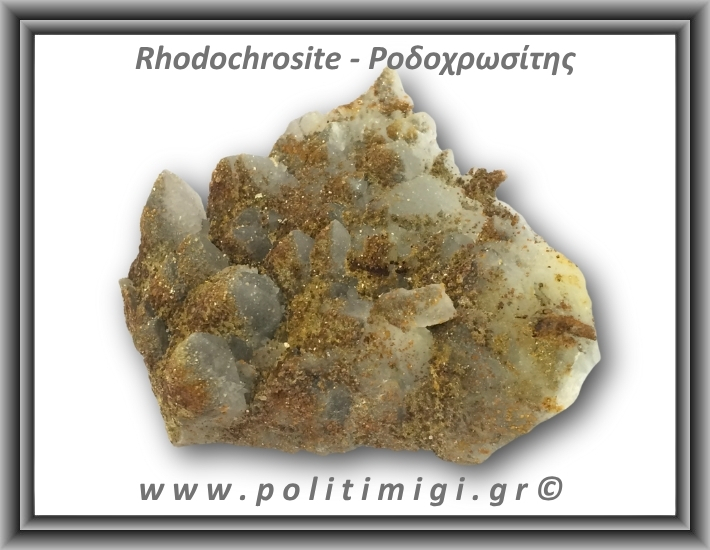 Ροδοχρωσίτης Χαλαζίας Σύμπλεγμα 160,9gr 7x6cm