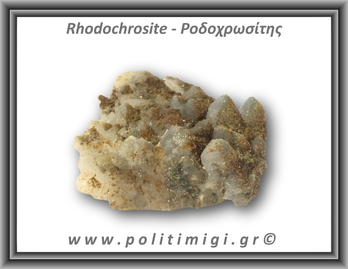 Ροδοχρωσίτης Χαλαζίας Σύμπλεγμα 160,9gr 7x6cm